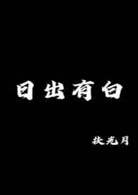 黄历师txt 小说