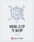 犀儿哭着承受师父的样