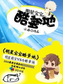 学园默示录 漫画