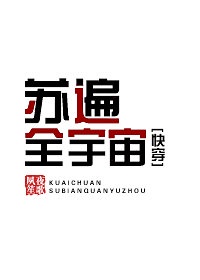 孙悟空变身水龙头让大乔喝