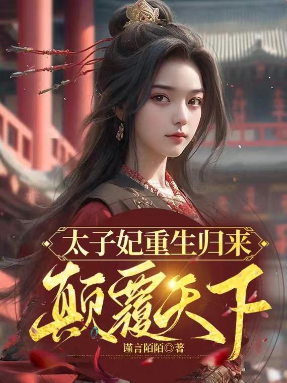 女老师日记