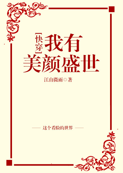 我给同桌下了药带回家