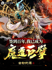 天师撞邪哪里能看国语版