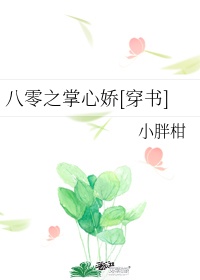 欺负女生小游戏色系