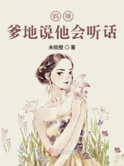 女婿每天都要