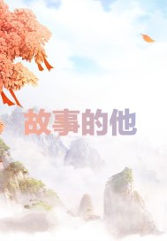 师生乱合集500篇无删