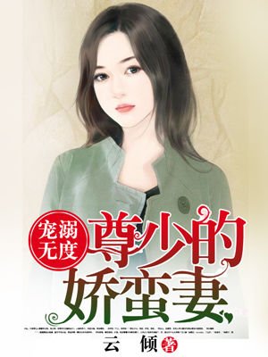 山里汉宠妻无度