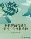 私密按摩师小说免费阅读全文