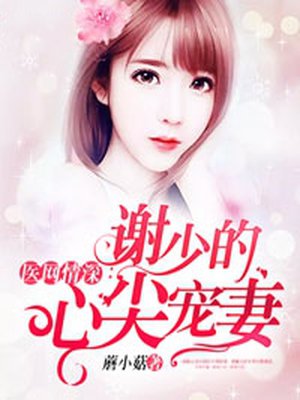 甜蜜暴击第14集免费完整版