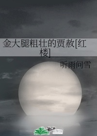 楚辞夜瑾小说名字