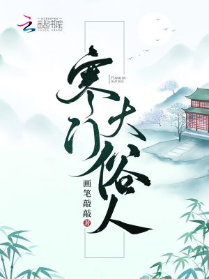 易奇八字