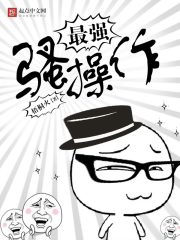 包子漫画免费漫画页面在线看漫画网站