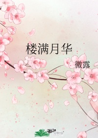 丁香花在线高清免费观看