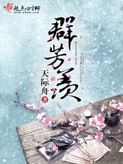 宫雪花版武则天