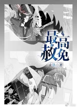 超级女友漫画