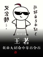 凤逆天下土豪漫画