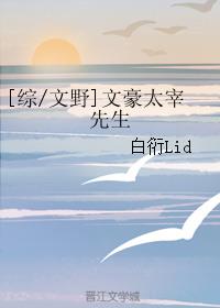 王元姬无惨漫画