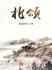 山村风流 小说