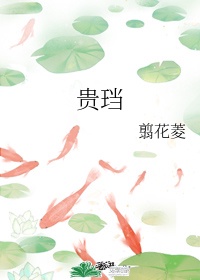 我是王的女儿漫画免费