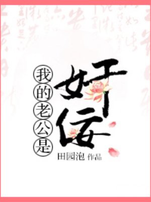 艳妇交换菊蕾小说