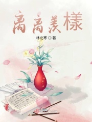 奶粉什么牌子好