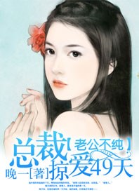 腹黑老公小萌妻免费