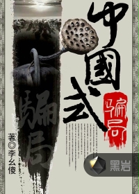 古代女人宫刑