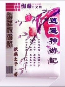 疯狂小农民无删减版在线播放