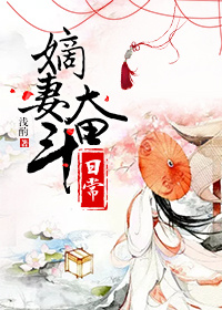 师娘艳史陆夫人