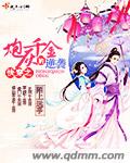 校园女女李雪君做奴6