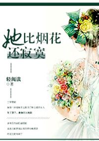 雪婷txt