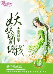 同学的未婚妻刘苞