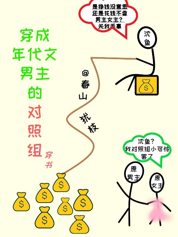 无翼乌全彩漫画大全m鸟