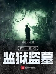 污翼鸟人旅游漫画