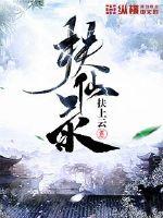 倾世王妃洛雪嫣全文免费