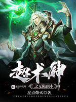 魔武大陆行记