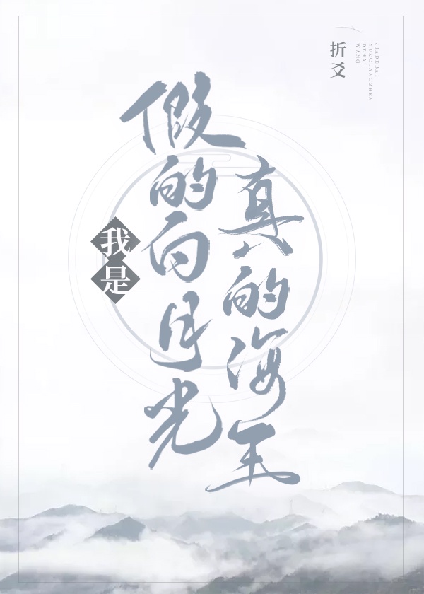 傻儿师长