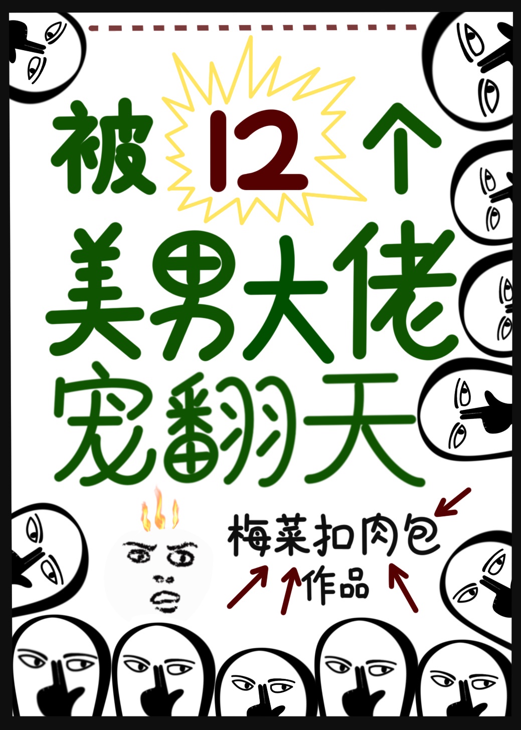 超级双巨睾大量中出冲田杏梨