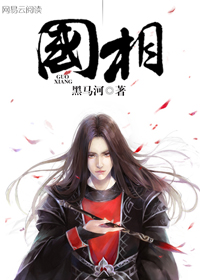 奇门相师电影