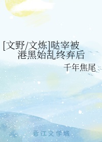 纯情女攻略计划