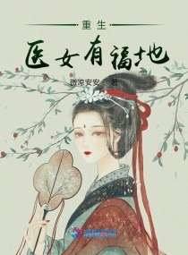 性女传奇105分钟