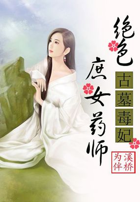 征服同学人妇系列陈露露3