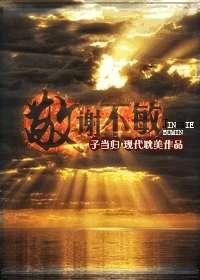 玄幻武侠小说