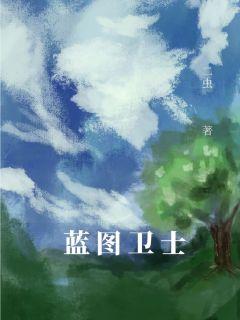 真精华布衣天下123456正版