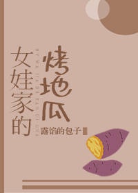 将军不要了太快了艳婢