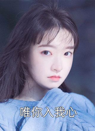 穿书豪门夫人有宝宝