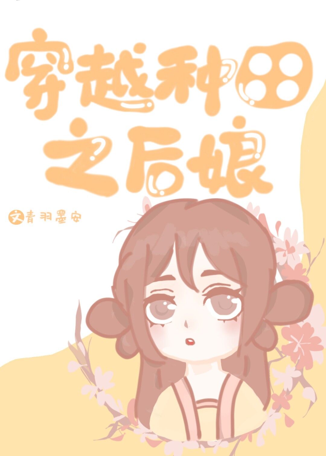 黑兽漫画