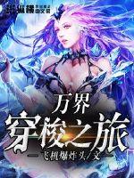 和师娘合体双修