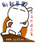 小舞去掉所有衣服是什么样子