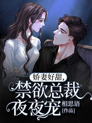 无限交换未删减版